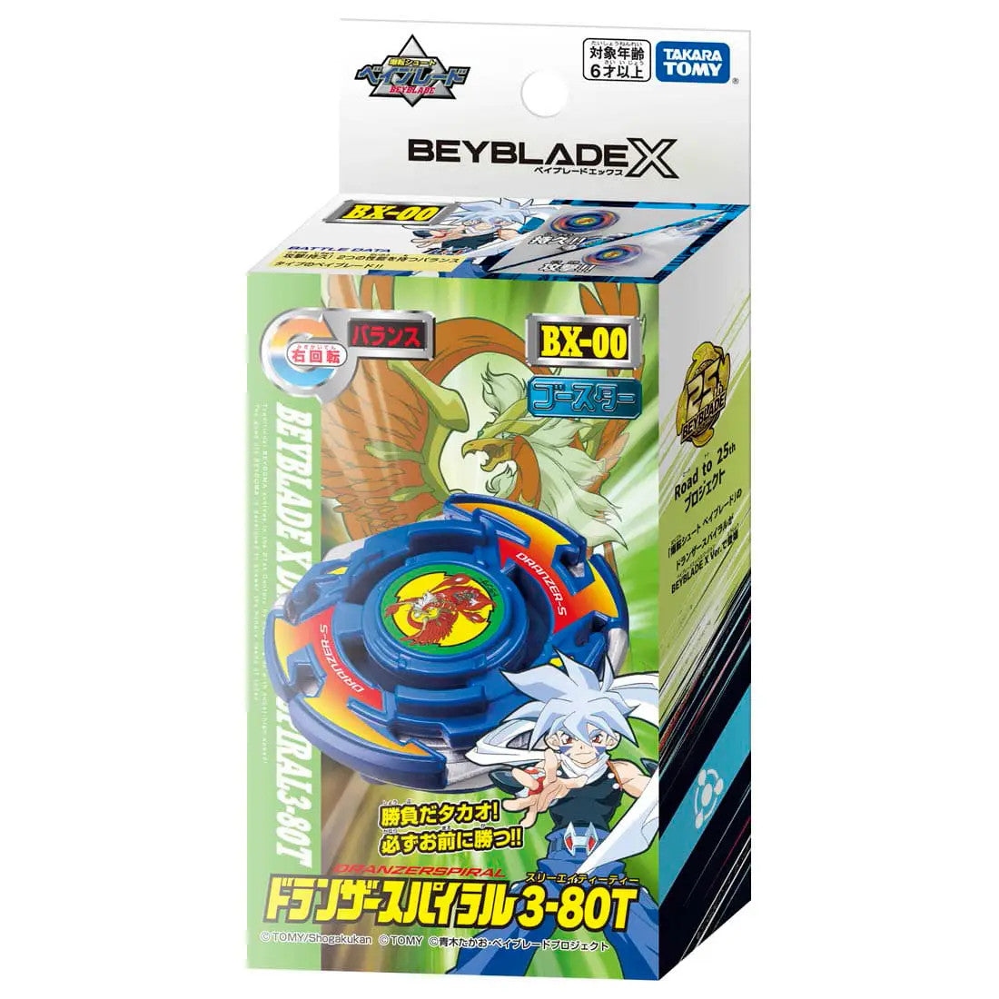 BEYBLADE X BX-00 Dranzer Spiral Booster (Takara Tomy)