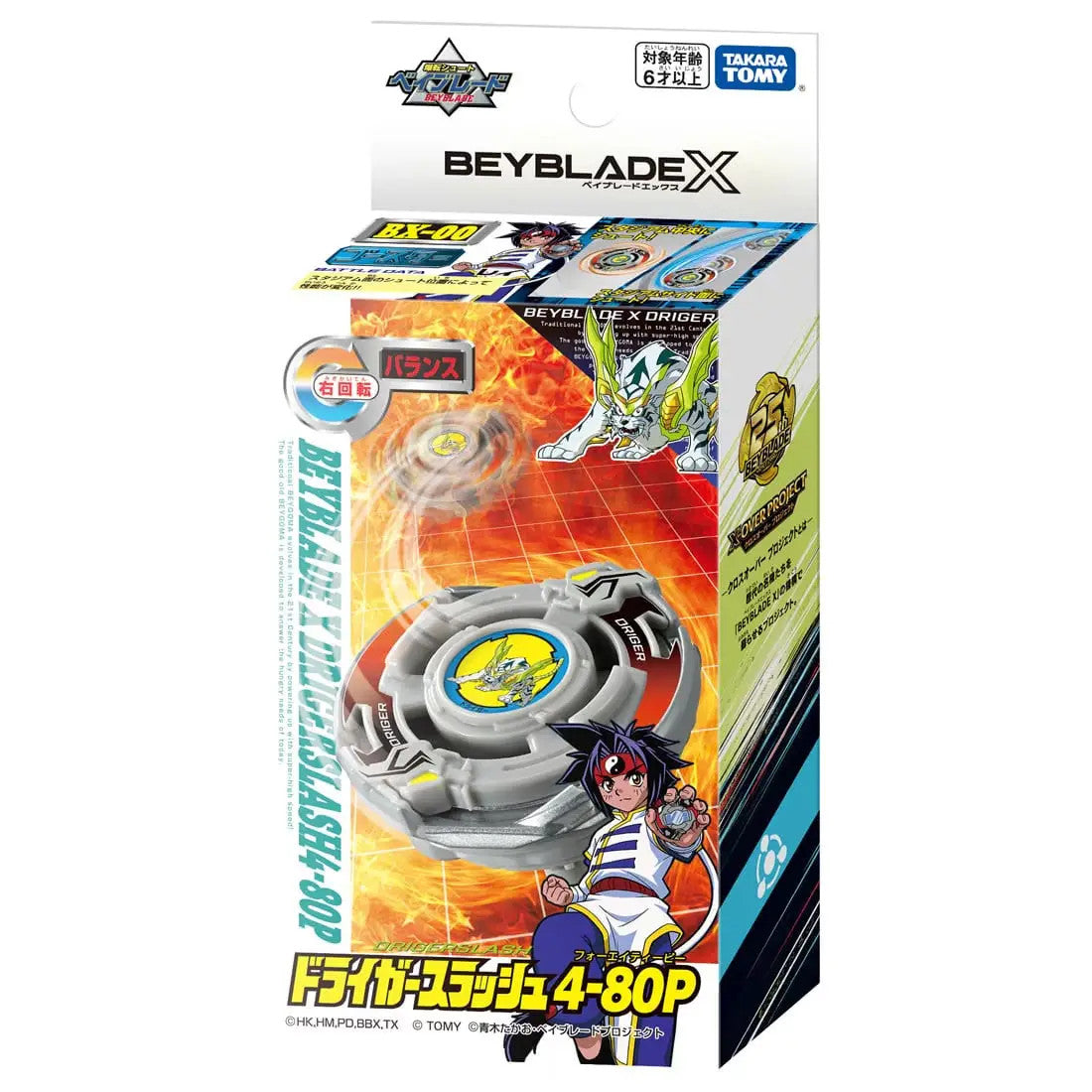 BEYBLADE X BX-00 DrigerSlash Booster Pack (Takara Tomy)