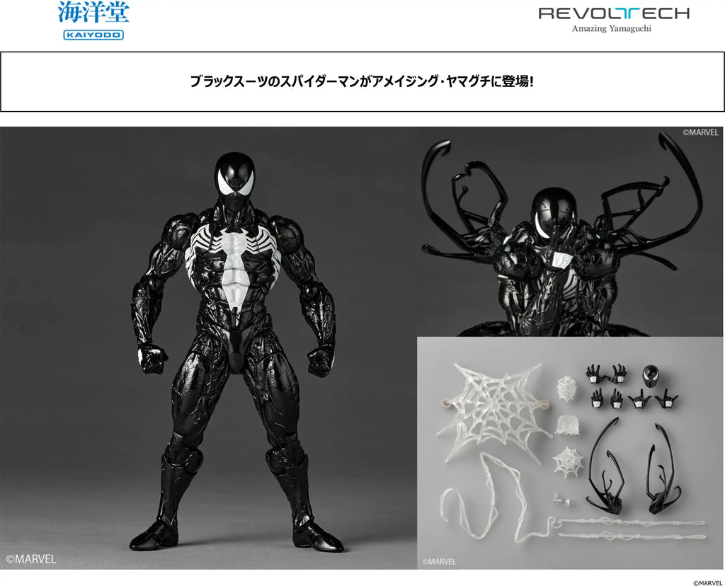 Symbiote Spider-Man Revoltech Amazing Yamaguchi